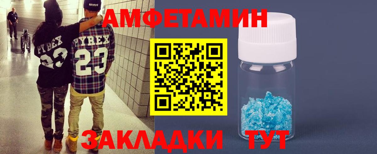 Амфетамин  Amphetamine 97%  Вход с VPN  АМФ  Надым 