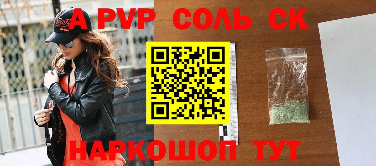 Надым  Alfa_PVP Crystall  Вход с VPN  Alpha PVP  A PVP мука  APVP Crystall 