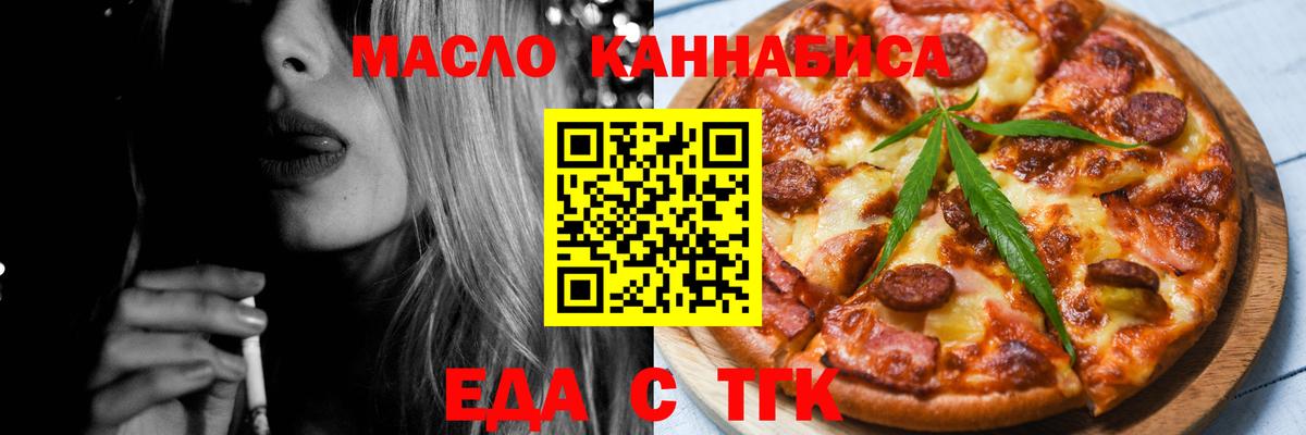 Cannafood конопля  Вход с VPN  Надым 