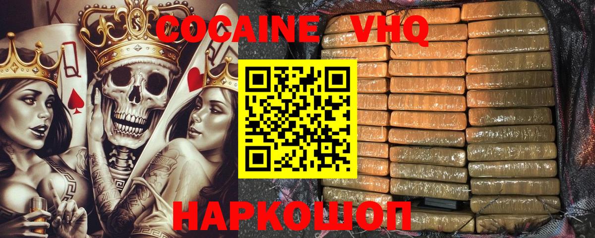 Надым  Кокаин FishScale  Кокаин Боливия  Вход с VPN 