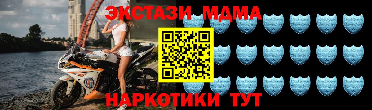 Экстази MDMA Надым