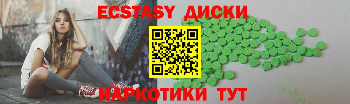 ЭКСТАЗИ  ЭКСТАЗИ бентли  Ecstasy XTC  Вход с VPN  Надым 