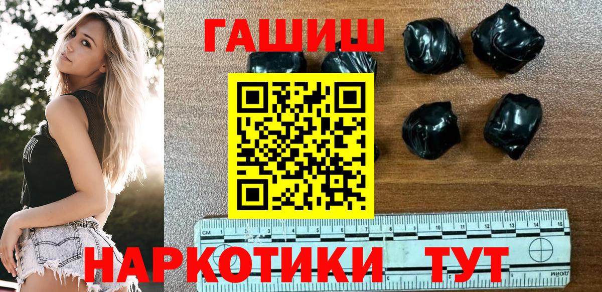 Надым  ГАШ AMNESIA HAZE  Вход с VPN  ГАШ 40% ТГК 