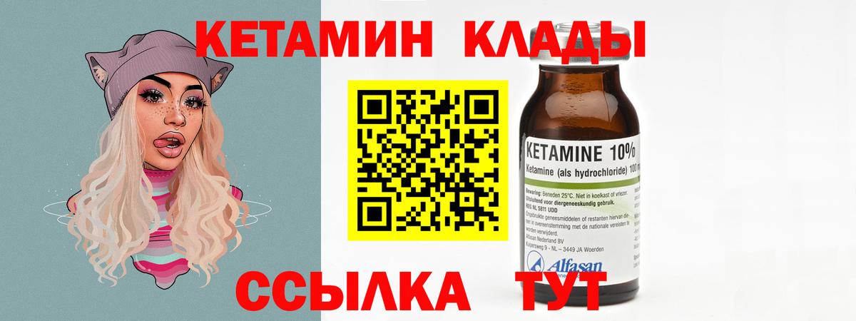 Кетамин VHQ Надым