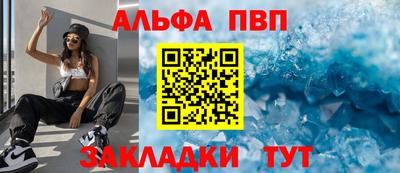 альфа пвп VHQ Тула