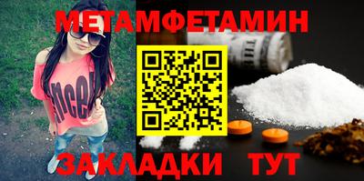 мет Уссурийск