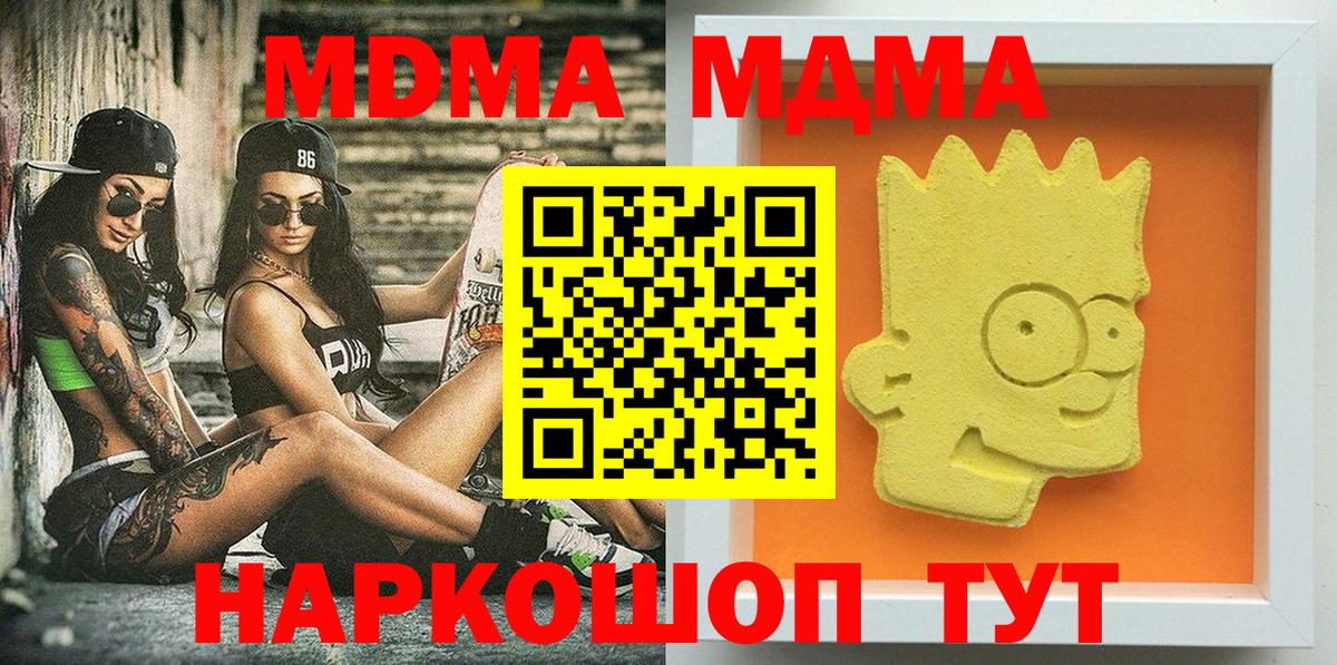 Надым  МДМА Molly  MDMA  Вход с VPN  МДМА VHQ 