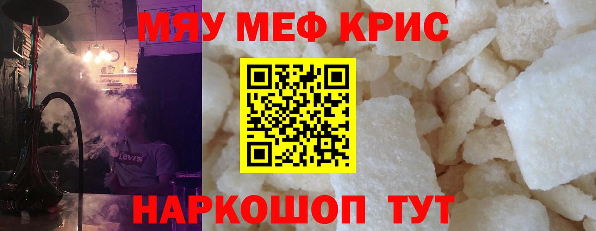 Надым  Мефедрон mephedrone  Меф  Вход с VPN  Мефедрон mephedrone 