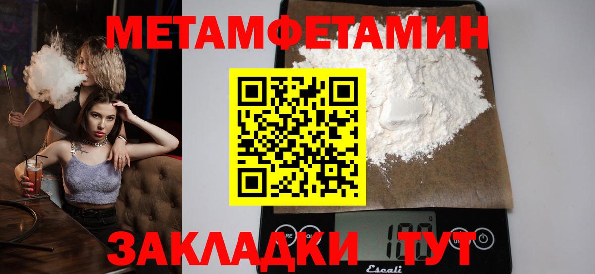 Первитин пудра Надым
