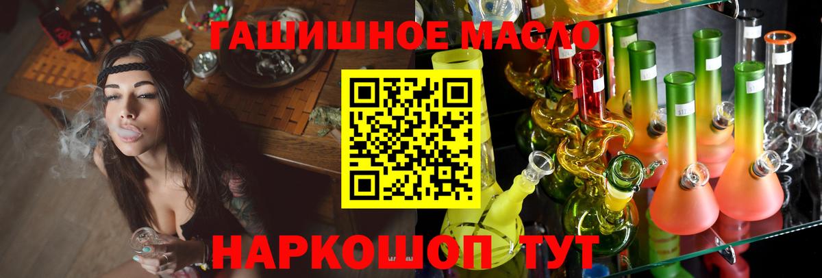 ТГК вейп Надым