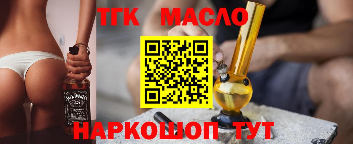 закладка  Вход с VPN  Надым  Дистиллят ТГК вейп 